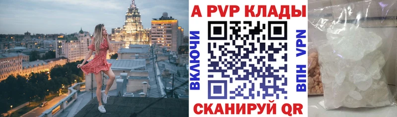 А ПВП крисы CK  купить   Советский 