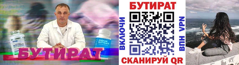 Бутират GHB darknet клад Советский