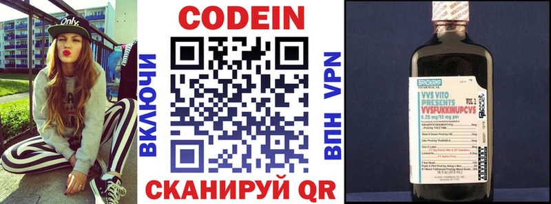 Кодеиновый сироп Lean напиток Lean (лин) Советский