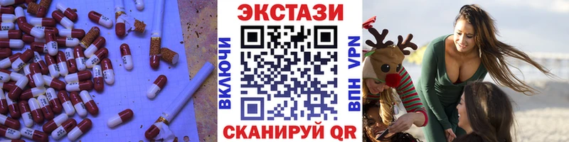 Ecstasy 250 мг  где купить   Советский 