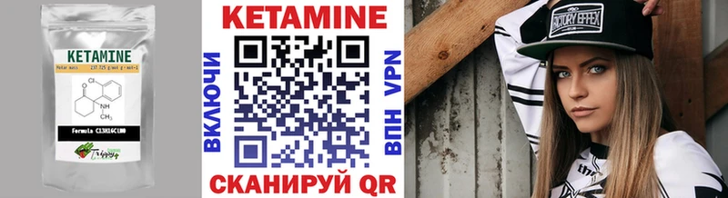 КЕТАМИН VHQ  Советский 
