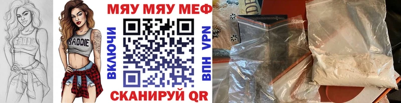 МЕФ мяу мяу  Советский 